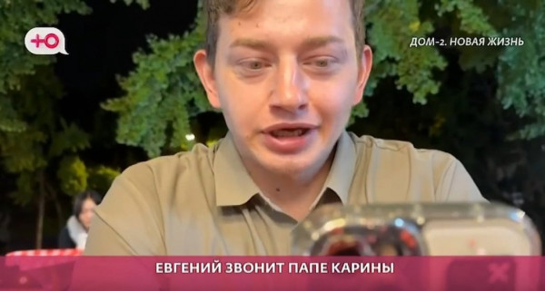 Карина Клочкова расстроена тем, что папа не приедет на её свадьбу