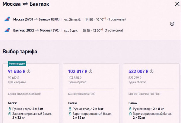 Слетать в Таиланд бизнес-классом предлагается по цене эконома Слетать в Таиланд бизнес-классом предлагается по цене эконома