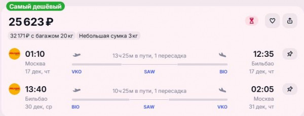 Туристам предлагается слетать в Испанию за 25 тысяч рублей